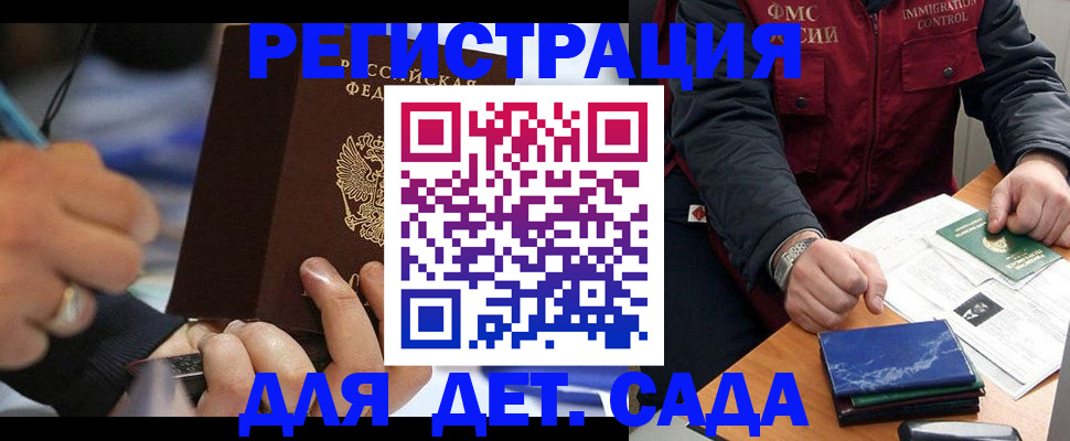 регистрация для школы в Тихвине