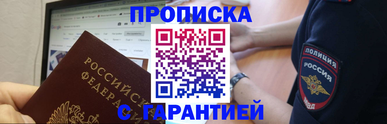 временная регистрация гарантия в Тихвине
