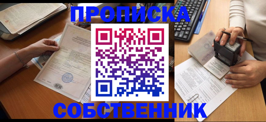 временная регистрация для всех в Тихвине